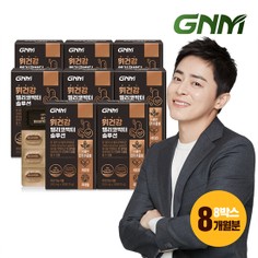 위건강 헬리코박터 솔루션 8박스 / 스페인감초추출물 비타민B 판토텐산