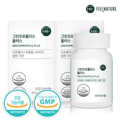 [필네이처] 브라질 그린프로폴리스 플러스 60정 2박스 / 2개월분