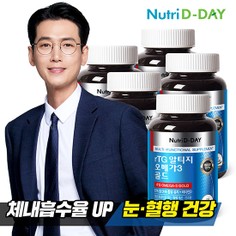rTG 알티지 오메가3 골드 5병 15개월분