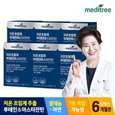 저온초임계 루테인 아스타잔틴 6박스 6개월분
