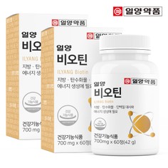 일양약품 비오틴 60정 (2박스/4개월분)