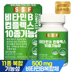 비타민B 컴플렉스 미니정제13mm 90정x1박스 3개월분 면역 에너지