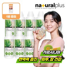 권나라 알로에겔 다이어트 7병+에버핏 자몽오렌지 추가