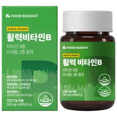 활성비타민B 컴플렉스 1박스 3개월분