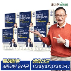 더블액션 프리바이오틱스 플러스 이미지