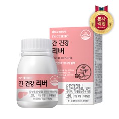 리튠 간건강 리버 850mg 60정 30일분