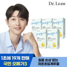 초임계 알티지(rTG) 오메가3 x 5박스