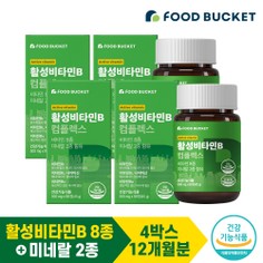 푸드버킷 활성비타민B 컴플렉스 4박스 (총 12개월분)