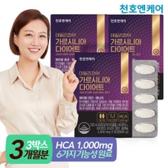 데일리코어 가르시니아 다이어트 이미지