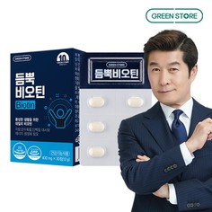 그린스토어 듬뿍 비오틴 30정