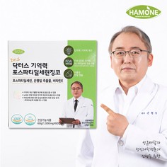 하모네 닥터스 기억력 포스파티딜세린징코 이미지