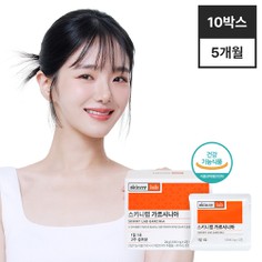 가르시니아 다이어트 20주분(10박스)