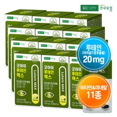 [건국유업] 굿아이 루테인 맥스 30캡슐x12개 12개월