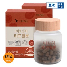 비너지 리프철분 2박스 철분제 철분제추천 임산부선물 임산부철분제 (소비기한 24.11.17)