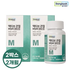 액티브 관절 MSM 1,000mgX60정 2박스 2개월분