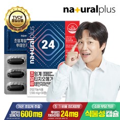 차태현 초알루 저온 초임계 알티지 오메가3 루테인 지아잔틴 24 1박스 / 비타민A C E 아연