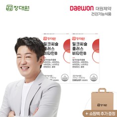 대원제약 장대원 밀크씨슬 플러스비타민B 2박스60일