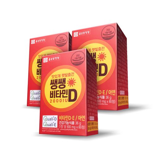 ★할인율UP★쌩쌩비타민D 3박스 (6개월분)