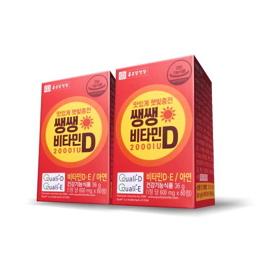 쌩쌩비타민D 2박스 (4개월분)