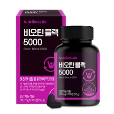 비오틴 블랙 5000 이미지