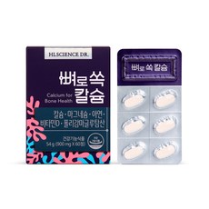 에이치엘사이언스 뼈로 쏙 칼슘 54g, 60정