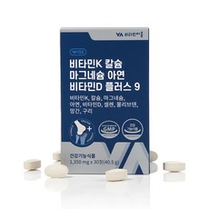 비타민마을 비타민K 칼슘 마그네슘 아연 비타민D 플러스 9 40.5g, 30정, 1개