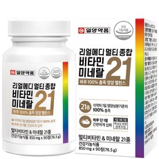 멀티 종합 비타민미네랄21 이미지