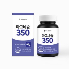 마그네슘 350 이미지