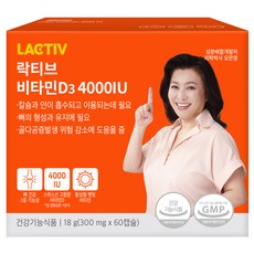 락티브 비타민D3 4000IU 이미지