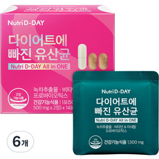 뉴트리디데이 다이어트에 빠진 유산균 14p, 21g, 6개