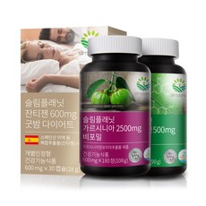 슬림플래닛 가르시니아 2500mg 비포밀 이미지