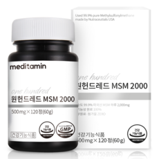 원헌드레드MSM2000 이미지