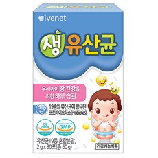 아이배냇 생유산균  이미지