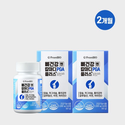 [BEST] 뼈건강엔 칼마디 PGA 플러스 2개월 (60정x2박스)