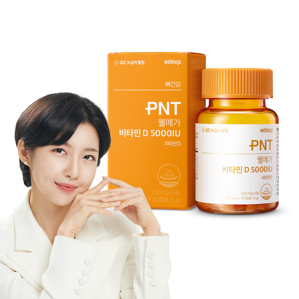 PNT 하트빛타민(하트비타민) 웰메가 비타민D 5000IU 30캡슐 1박스
