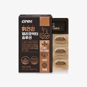 위건강 헬리코박터 솔루션 1박스 (총 1개월분)