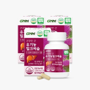 건강한간 유기농 밀크씨슬 3병 (총 3개월분)