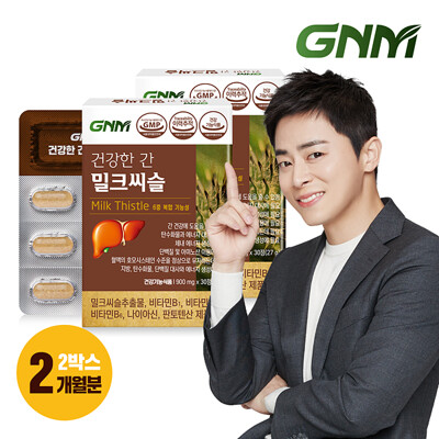 GNM 조정석 건강한 간 밀크씨슬 2박스(총 2개월분)/ 간건강 실리마린 비타민B 판토텐산