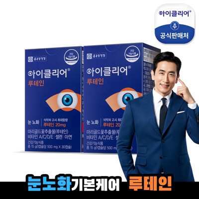 [종근당건강] 아이클리어 루테인 30캡슐X 2박스(2개월분)/ 눈노화