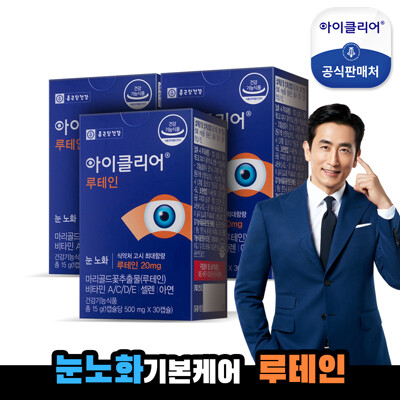 [종근당건강] 아이클리어 루테인 30캡슐X 3박스/눈노화