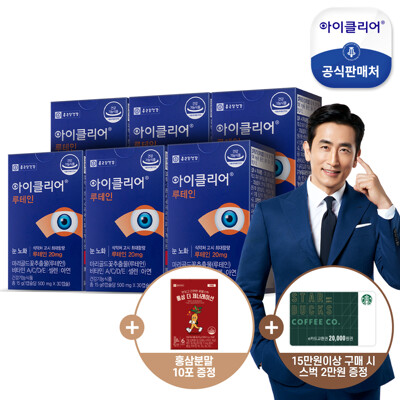 [종근당건강] 아이클리어 루테인 6박스(6개월분)