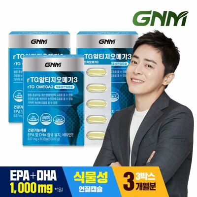 rTG알티지오메가3 이미지