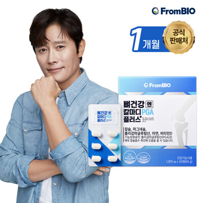 [프롬바이오] 뼈건강엔 칼마디PGA+ 1개월(60정x1병)/칼슘 마그네슘 비타민D
