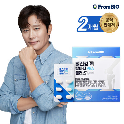 [프롬바이오] 뼈건강엔 칼마디PGA+ 2개월(총60정x2박스)/칼슘 마그네슘 비타민D