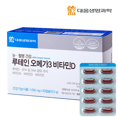 [대웅생명과학] 루테인 오메가3 비타민D 1박스 (1개월분)