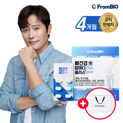 [프롬바이오] 뼈건강엔 칼마디PGA플러스+ 4개월 (60정x4박스)+쇼핑백/칼슘 마그네슘 비타민D