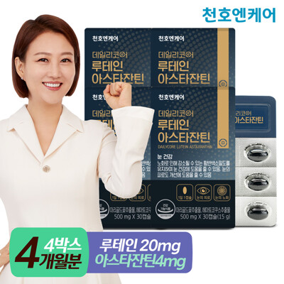 [천호엔케어] 데일리코어 루테인 30캡슐 4박스(4개월분)