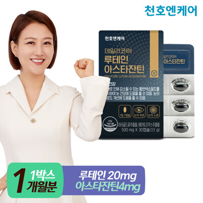 [천호엔케어] 데일리코어 루테인 30캡슐 1박스