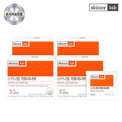 스키니랩 가르시니아 4박스 / 총 8주분