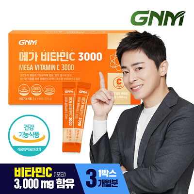 [총 3개월분] GNM 메가 비타민C 3000 90포 X 1박스 / 비타민씨 분말 가루